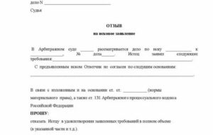 Как Отозвать Исковое Заявление из Арбитражного Суда