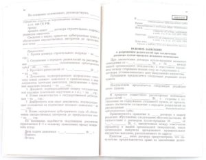 Как отозвать исковое заявление из суда