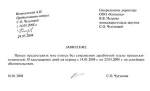 Как Отправить в Отпуск Единственного Сотрудника