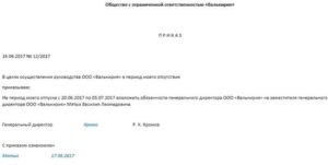Как Отправить в Отпуск Единственного Сотрудника