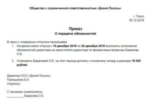 Как Отправить в Отпуск Единственного Сотрудника
