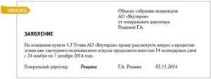 Как Отправить в Отпуск Единственного Сотрудника
