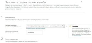 Как Отправить Заявление в Налоговую по Почте