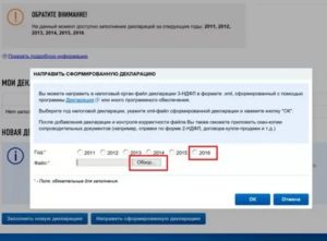Как Отправить Заявление в Налоговую по Почте