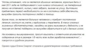 Как Отсудить Алименты у Отца Ребенка
