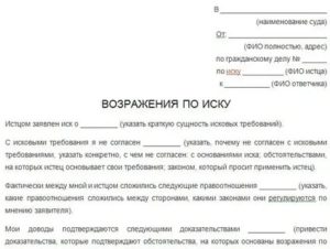 Как Ответить на Исковое Заявление в Суд