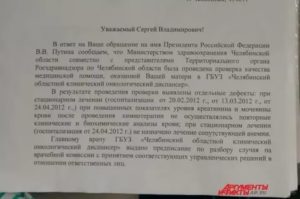 Как Ответить на Жалобу Пациента на Врача