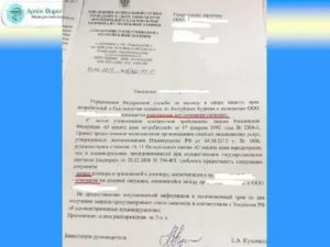 Как Ответить на Жалобу Пациента на Врача