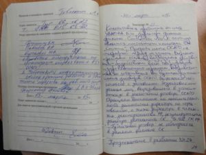 Как ответить на жалобу в книге жалоб и предложений образец