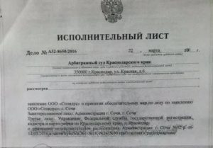 Как Передать Исполнительный Лист по Месту Работы