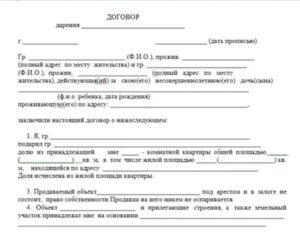 Как Переоформить Квартиру на Несовершеннолетнего Сына
