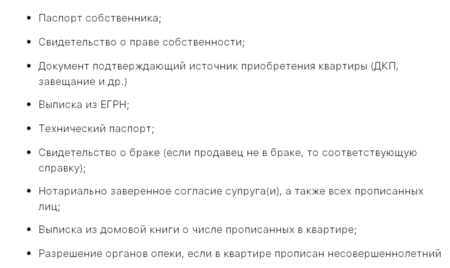 Как переоформляется право собственности на квартиру другому владельцу