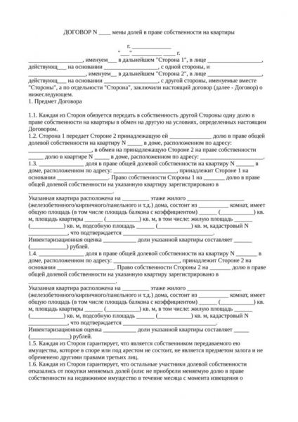 Как переписать долю в квартире на родственника &mdash; советы юриста