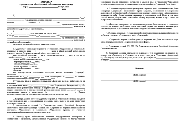 Как переписать долю в квартире на родственника &mdash; советы юриста