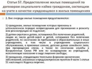 Как Перевести Служебную Квартиру в Социальный Найм