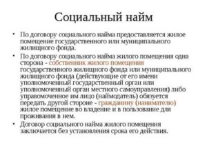 Как Перевести Служебную Квартиру в Социальный Найм