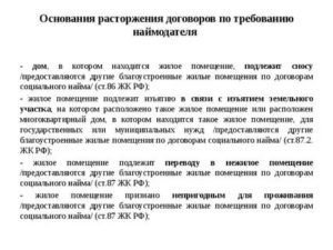 Как Перевести Служебную Квартиру в Социальный Найм