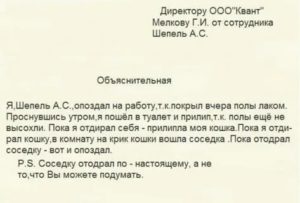 Как писать объяснительную в полиции если на тебя написано заявление