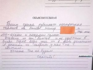 Как писать объяснительную в полиции если на тебя написано заявление