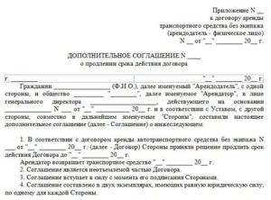 Как Пишется по Настоящему Договору