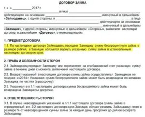 Как Пишется по Настоящему Договору