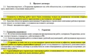 Как Пишется по Настоящему Договору