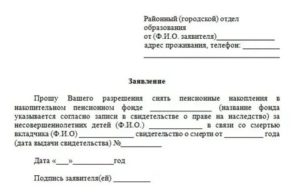Как Пишется Заявление в Свободной Форме Образец