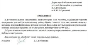 Как Пишется Заявление в Свободной Форме Образец