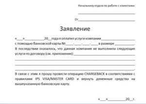 Как Пишется Заявление в Свободной Форме Образец
