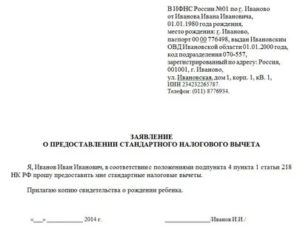 Как Пишется Заявление в Свободной Форме Образец