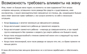 Как платить алименты если я в декрете