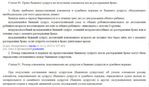 Как платить алименты если я в декрете