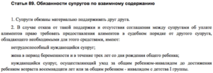 Как платить алименты если я в декрете