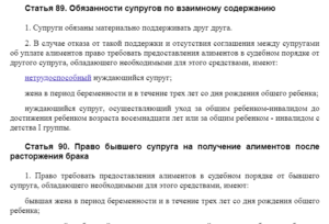 Как платить алименты если я в декрете