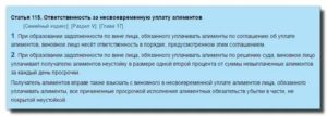 Как Платить Алименты Если Уволился с Работы