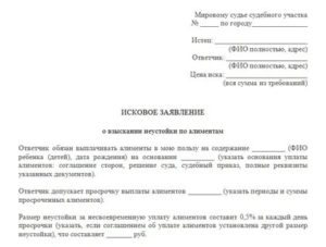 Как Платить Алименты Если Уволился с Работы