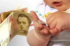 Как Платить Алименты в Украине