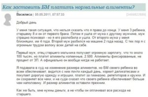 Как Платить Меньше Алиментов Бывшей Жене