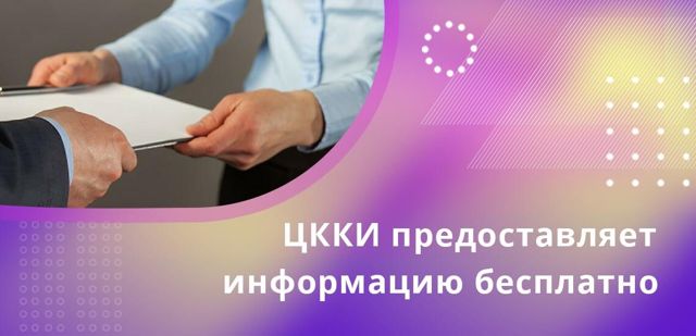 Как почистить кредитную историю: хитрые стратегии и законные способы