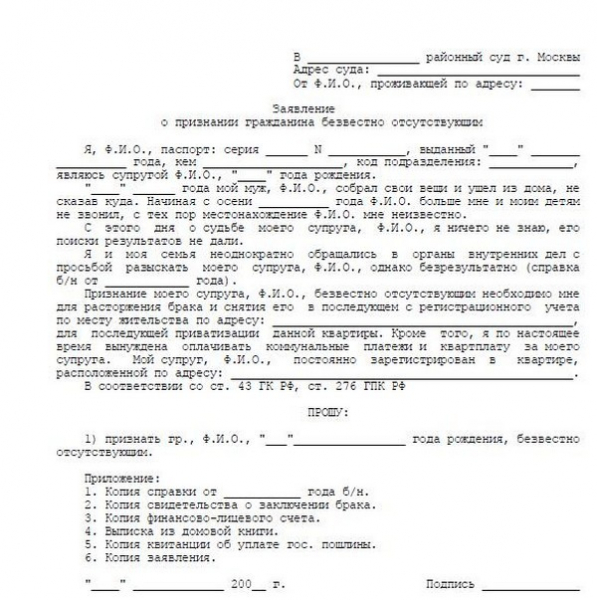 Как подать документы на развод: куда обращаться, какие причины выбирать