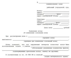 Как Подать Дополнительные Документы к Исковому Заявлению