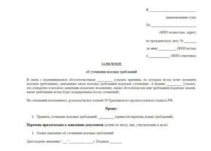 Как Подать Дополнительные Документы к Исковому Заявлению