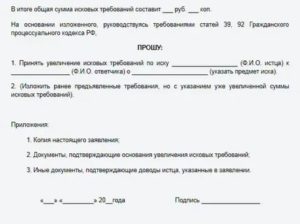 Как Подать Дополнительные Документы к Исковому Заявлению