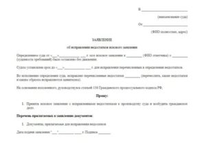 Как Подать Дополнительные Документы к Исковому Заявлению