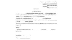Как подать иск по алиментам если судебный приказ отменен