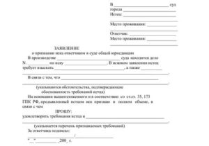 Как Подать Иск по Месту Жительства Истца
