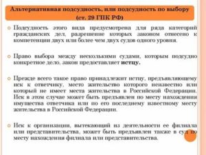 Как Подать Иск по Месту Жительства Истца
