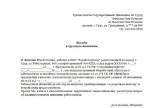 Как Подать Коллективный Иск на Работодателя
