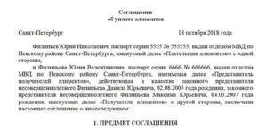 Как Подать на Алименты Через Нотариуса