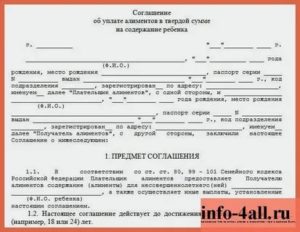 Как Подать на Алименты Через Нотариуса